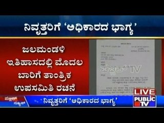 CM Bestows Retired Chief Engineer Of His Own Caste With Newly Created Position