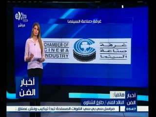 #أخبار_الفن | اقتراح من بعض أعضاء غرفة صناعة السينما بزيادة نسخ الأفلام الأجنبية في دور العرض