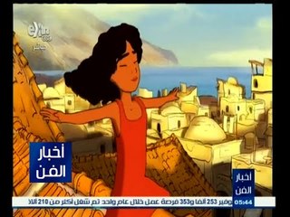 #أخبار_الفن | فيلم النبي للنجمة العالمية سلمى حايك