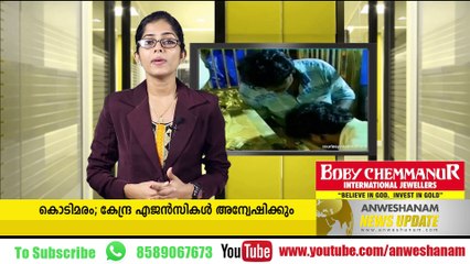 നുണപരിശോധനയ്ക്ക് തയ്യാറെന്ന് ദിലീപ് youtube :https://goo.gl/WKuN8s facebook:https://www.facebook.com/Anweshanamdotcom/