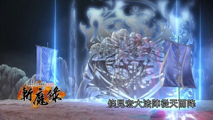 霹靂天命之《仙魔鏖鋒II斬魔錄》搶先看第13、14章