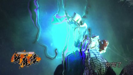 霹靂天命之《仙魔鏖鋒II斬魔錄》搶先看第9、10章