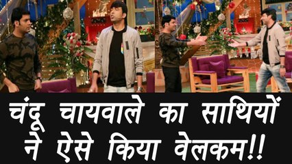 Download Video: Kapil Sharma show: Chandan Prabhakar gets GRAND WELCOME by Teammates | FilmiBeat