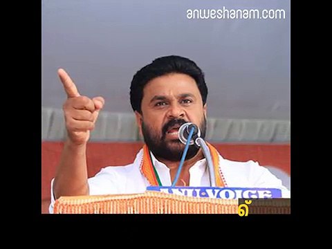 നുണപരിശോധനയ്ക്ക് തയ്യാറെന്ന് ദിലീപ് youtube : goo.gl/WKuN8s facebook: facebook.com/Anweshanamdotcom/