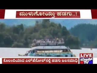 Colombia: Almirante Tourist Boat Drowns Into Water, 6 Dead, Over 30 Missing