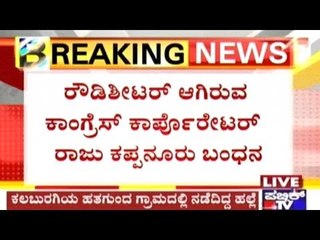 Gulbarga: Brutal Attack On 7 Members Of A Family In Hatagunda Village