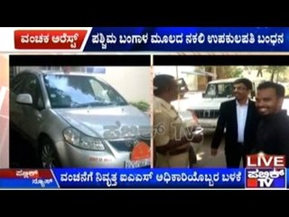West Bengal Based Fake Vice-Chancellor Arrested By The Bangalore Police