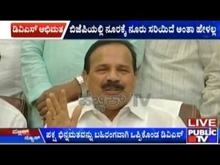 All Is Not Well In BJP Either, Says D.V.Sadananda Gowda