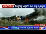 Mandya: Youth Dies In An Accident With A Tipper, People Turn Violent & Burn Tipper