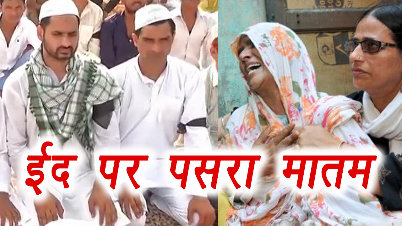 Junaid Case: Villagers wear black bands on Eid as silent protest । वनइंडिया हिंदी