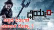 Dhairyam Kannada Movie Release On This July 2017 | Filmibeat Kannada