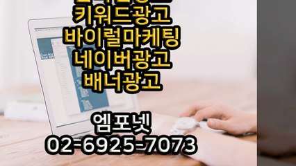 온라인광고 온라인마케팅 블로그마케팅 온라인광고대행사 엠포넷 블로그광고 네이버블로그 (11)