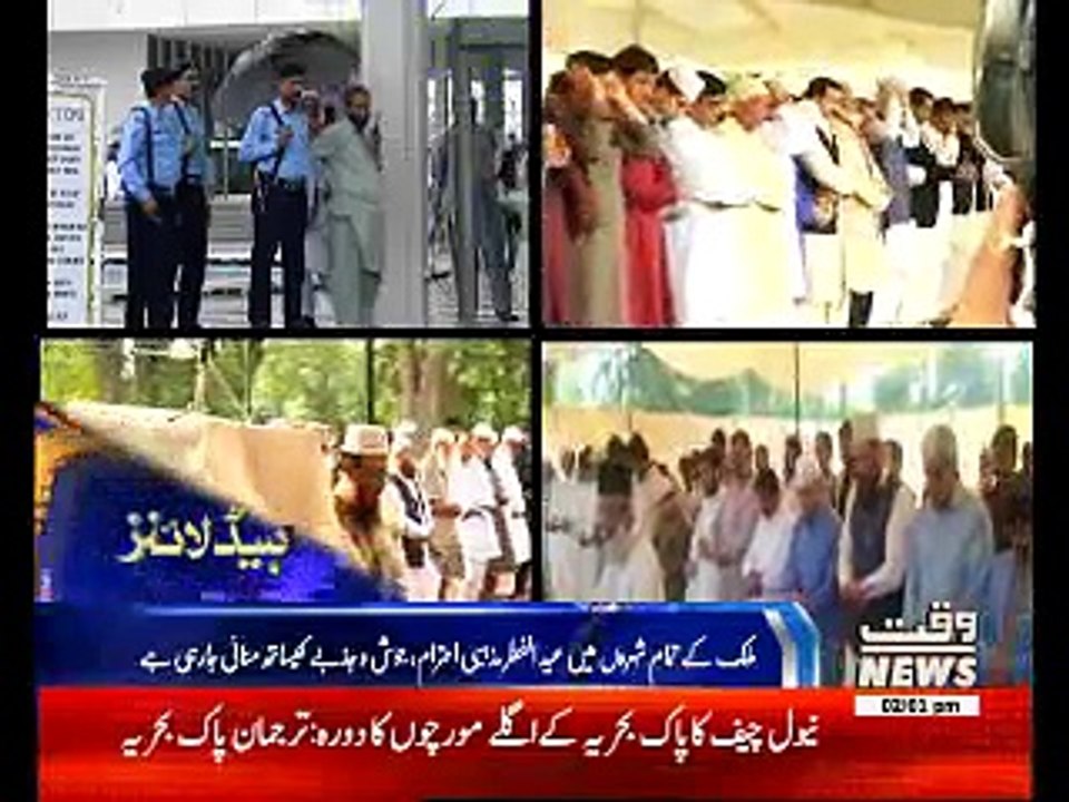 Waqtnews Headlines 02:00 PM 26 June 2017