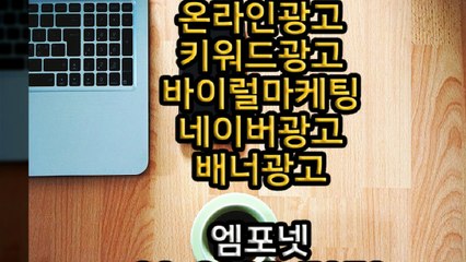 온라인광고 온라인마케팅 블로그마케팅 온라인광고대행사 엠포넷 블로그광고 네이버블로그 (20)