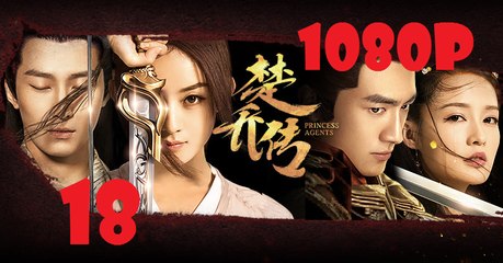 【特工皇妃楚乔传】 未删减版 EP18 1080P
