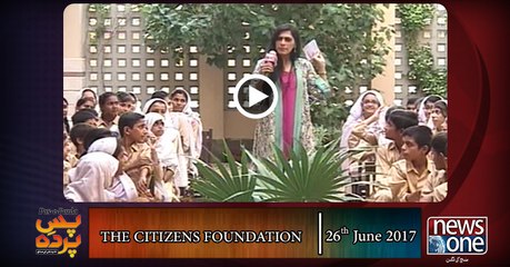 Pas e Parda | 26-June-2017 | The Citizens Foundation |