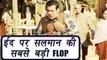Salman Khan starrer Tubelight FLOP , Here's THIRD Day collection | FilmiBeat