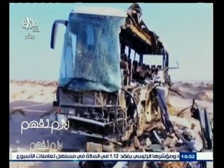#لازم_نفهم | تقرير ..  أزمة الثقة بين المواطنين وشركات التأمين
