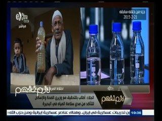 #لازم_نفهم | الجلاد لـ " الحكومة " : يجب وضع آليات لحل المشكلات " يا تروحي "