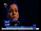#أخبار_الفن | مؤتمر صحفي للمطربة الجزائرية سعاد ماسي قبل حفلها في القاهرة
