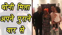 India VS West Indies : MS Dhoni, Virat Kohli meet Dwayne Bravo । वनइंडिया हिंदी