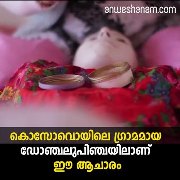 വധുവിനെ പെയിന്റടിപ്പിക്കുന്ന ജനത... youtube : goo.gl/WKuN8s facebook: facebook.com/Anweshanamdotcom/