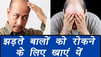 Foods for Men to prevent Hair Loss, झड़ते बालों को रोकने के लिए खाएं यें आहार | Boldsky