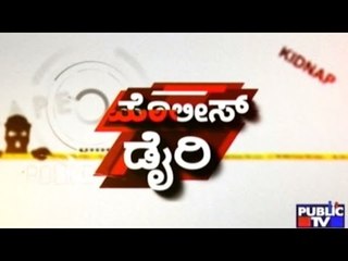 Public TV | Police Diary | June 25th, 2016