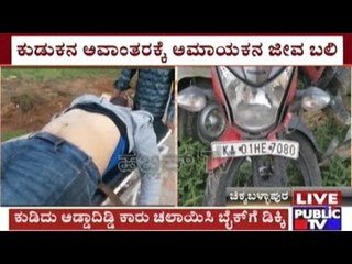 Chikkaballapur: Drunk Man Hits Bike With Car, Bike Rider Dead