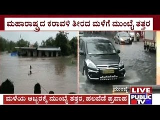 Floods In Mumbai Due To Heavy Rains In The Border Areas Of Maharashtra