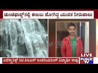 Medical Student Drowns & Dies In Chunchi Falls While Swimming With Friends