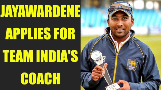 Mahela Jayawardene applies for Team India's top coach post | Oneindia News