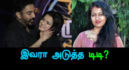 Bigboss show, Gayathri Raghuram kisses Kamal Hassan- Filmibeat Tamil