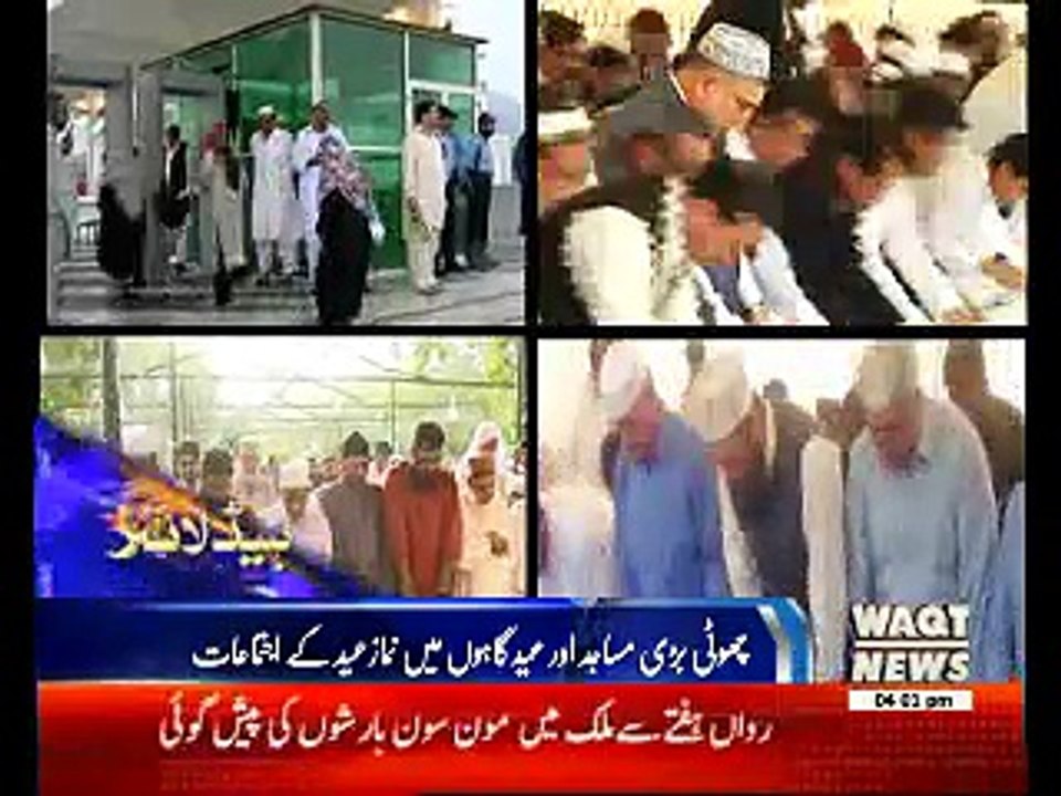 Waqtnews Headlines 04:00 PM 26 June 2017