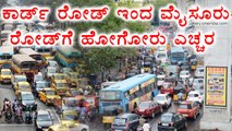 Ramzaan Celebration : Full Traffic Jam in Bengaluru | Oneindia Kannada