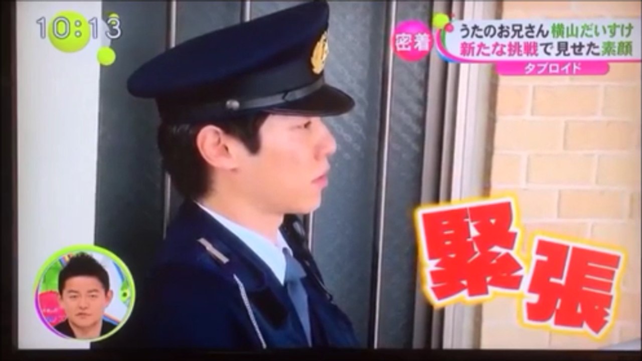（ノンストップ！） 横山だいすけさん ドラマ初出演密着