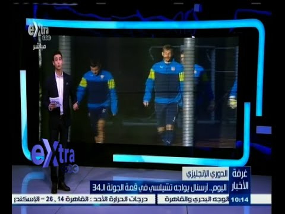 #غرفة_الأخبار | أرسنال يواجه تشيلسي اليوم في قم...