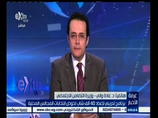 #غرفة_الأخبار | وزيرة التضامن الاجتماعي : نستهدف تدريب 40 ألف شاب بمختلف أنحاء الجمهورية