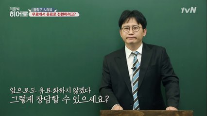 무료 영어교육 박기범 씨와의 돌직구 인터뷰