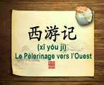 你好中国系列片: 西游记 - Bonjour la Chine : Le Pèlerinage vers l'Ouest