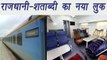 Indian Railways to revamp Rajdhani and Shatabadi Express Soon । वनइंडिया हिंदी