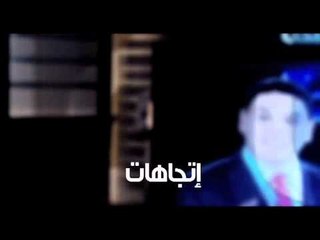 CBC-مصر تنتخب الرئيس promo