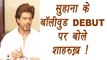 Shahrukh Khan OPENS UP on Suhana Khan's Bollywood Debut | FilmiBeat