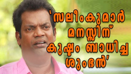 Baiju Kottarakkara Provoke Salim Kumar | Filmibeat Malayalam