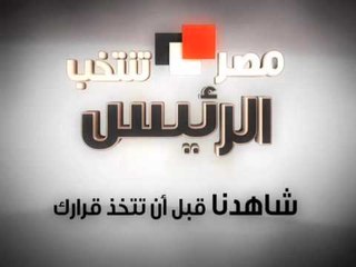 CBC-مصر تنتخب-promo 3