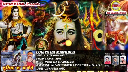 Luliya ka Mangele