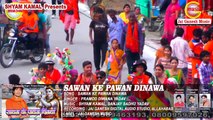 सावन के पावन दिनवा Savan ke Pawan Dinawa || Pramod Diwana Yadav || Jai Ganesh Music Bhojpuri