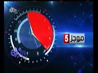 #غرفة_الأخبار | موجز أخبار الخامسة مساء | 25 إبريل 2015