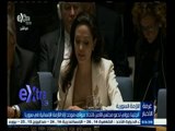 #غرفة_الأخبار | أنجلينا جولي تدعو مجلس الأمن لاتخاذ موقف موحد بشأن الأزمة الإنسانية في سوريا