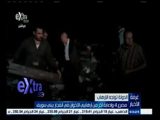 #غرفة_الأخبار | مصرع 4 وإصابة أخر من إرهابي الإخوان في انفجار ببني سويف